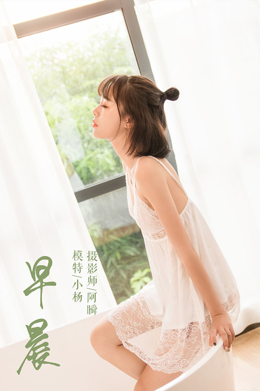 [YALAYI雅拉伊] 2019.03.03 NO.063 早晨 小杨