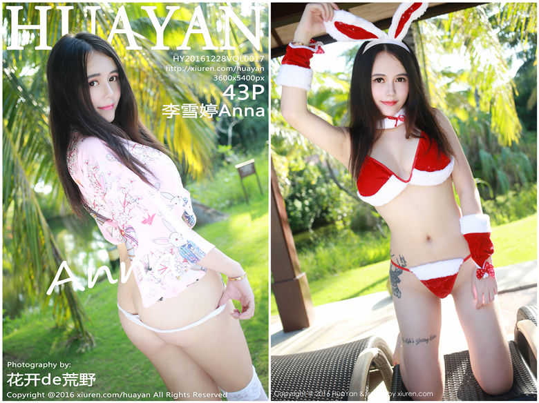 [HuaYan花の颜]2016.12.28 Vol.017[43+1P221.8MB]