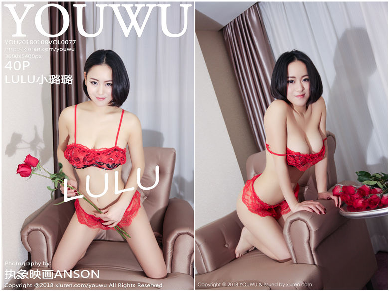 [YouWu尤物馆]2018.01.08 Vol.077 LULU小璐璐[40+1P140.8MB]