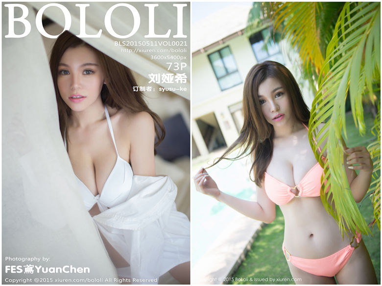 [BoLoLi波萝社]2015.05.11 Vol.021 刘娅希[73+1P287.8MB]