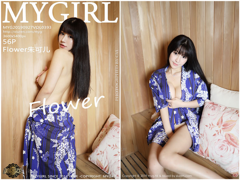 [MyGirl美媛馆]2019.09.27 NO.393 Flower朱可儿[56+1P153M]