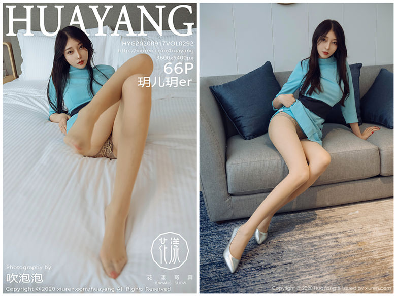 [HuaYang花漾]2020.09.17 NO.292 玥儿玥er [67+1P711M]