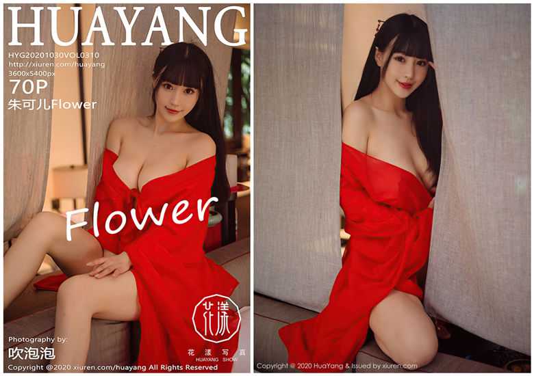 [HuaYang花漾]2020.10.30 NO.310 朱可儿Flower[70+1P933M]