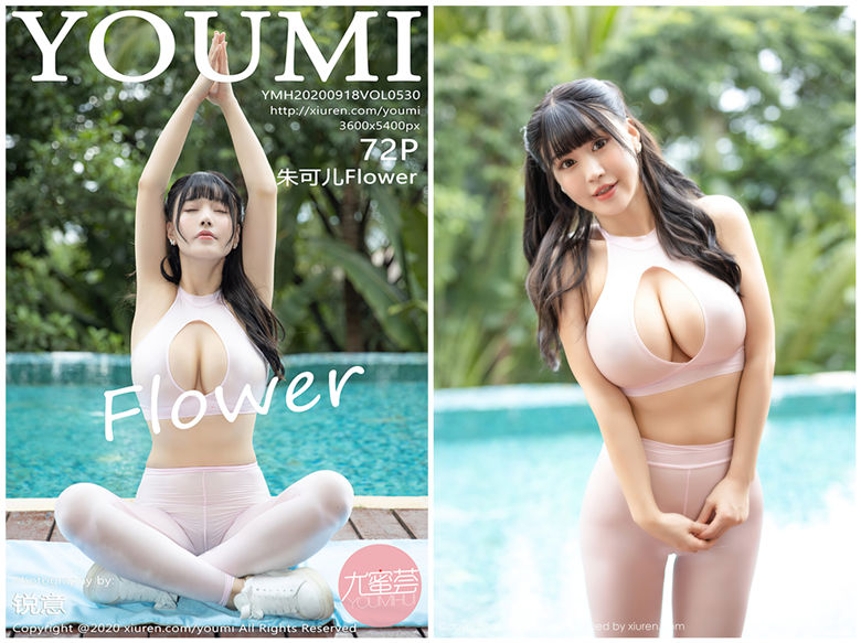 [YouMi尤蜜荟]2020.09.18 NO.530 朱可儿Flower[72+1P826M]