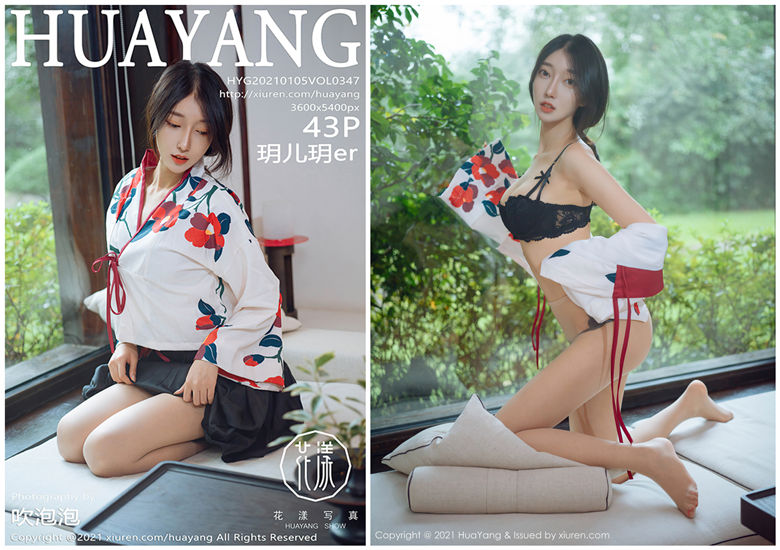 [HuaYang花漾]2021.01.05 NO.347 玥儿玥er[43+1P483M]