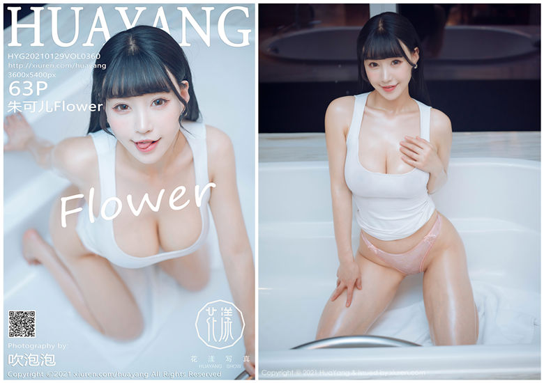 [HuaYang花漾]2021.01.29 NO.360 朱可儿Flower[63+1P578M]