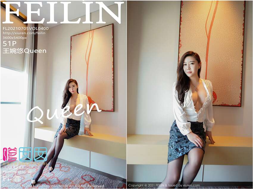 [Feilin嗲囡囡]2021.07.05 NO.400 王婉悠Queen[51+1P541M]