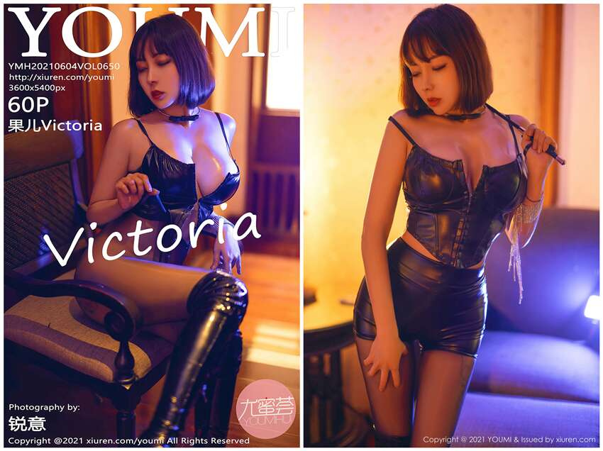 [YouMi尤蜜荟]2021.06.04 NO.650 果儿Victoria[60+1P650M]