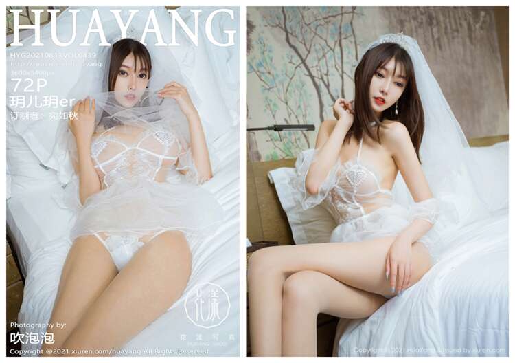 [HuaYang花漾] 2021.08.13 NO.439 玥儿玥er[72+1P849M]