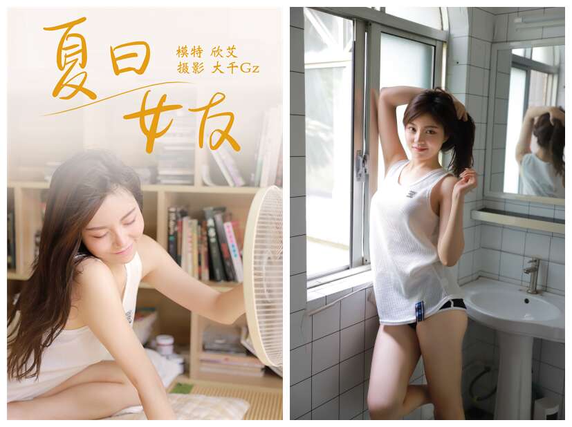 [YITUYU艺图语]2021.08.09 夏日女友 欣艾 [22P-231MB]