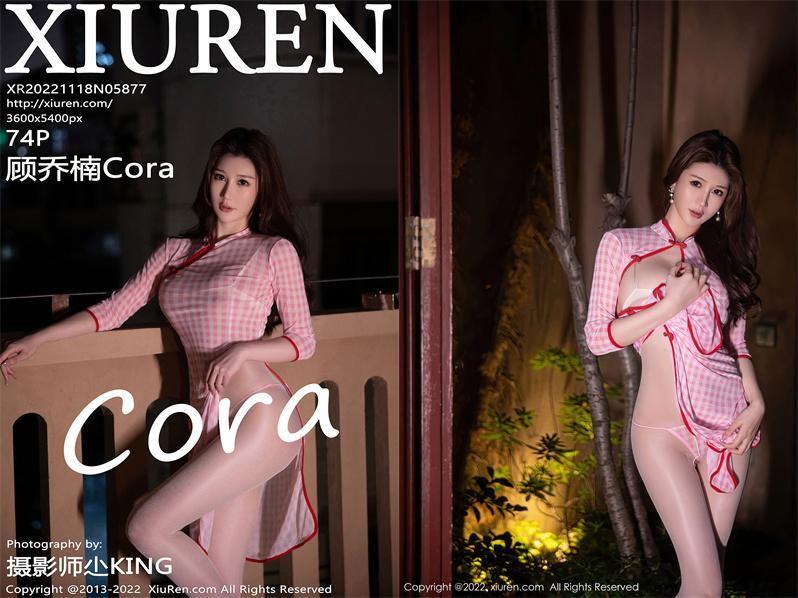 [XIUREN秀人网] 2022.11.18 NO.5877 顾乔楠Cora[74+1P495M]