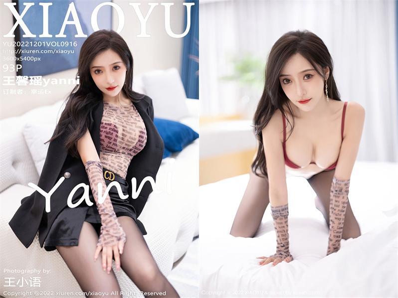 [XIAOYU语画界] 2022.12.01 NO.916 王馨瑶yanni[93+1P550M]