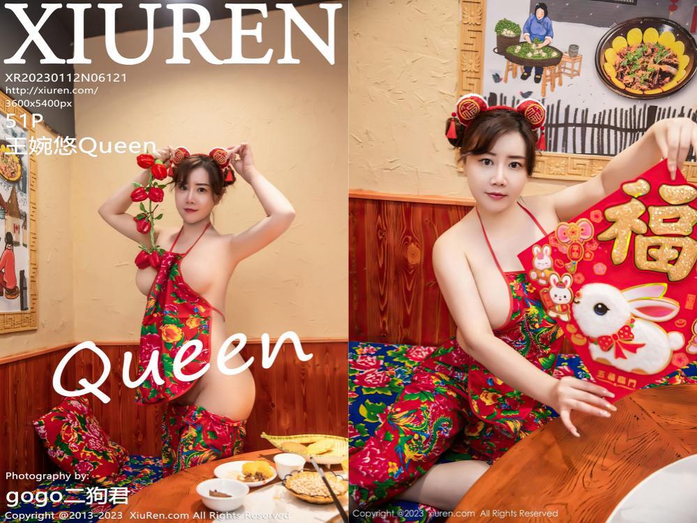 [XIUREN秀人网] 2023.01.12 NO.6121 王婉悠Queen[51+1P534M]