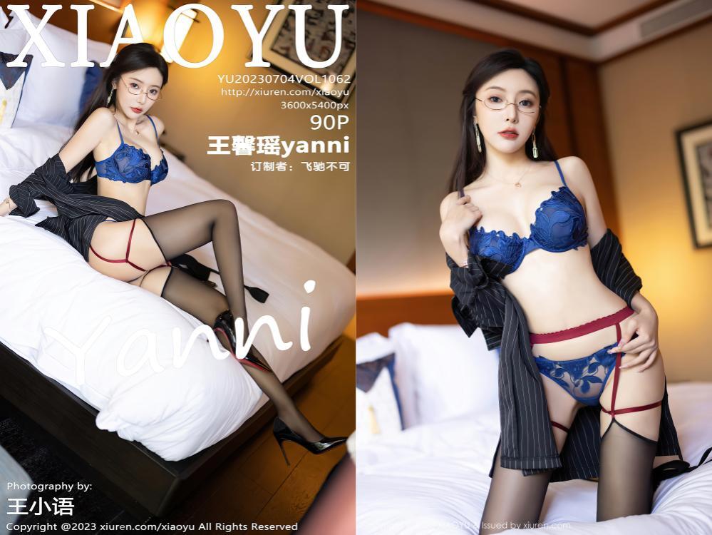 [XIAOYU语画界] 2023.07.04 NO.1062 王馨瑶yanni[90+1P794M]