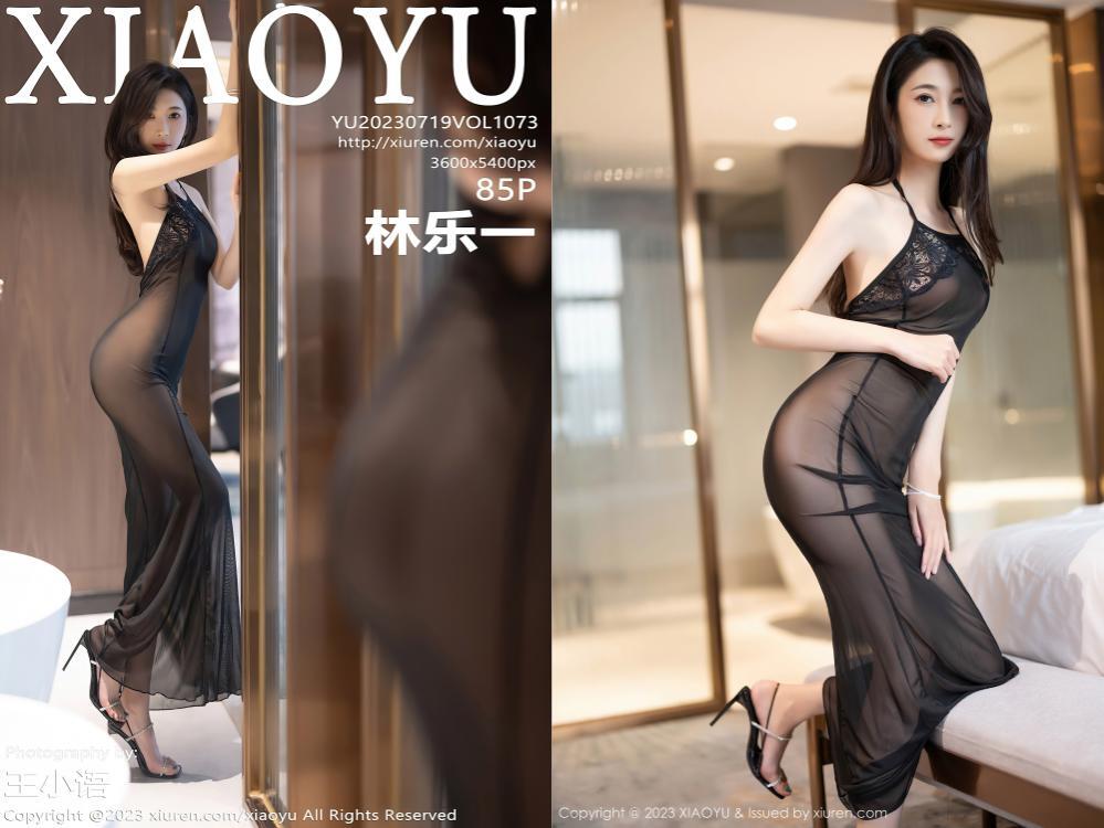 [XIAOYU语画界] 2023.07.19 NO.1073 林乐一[85+1P645M]