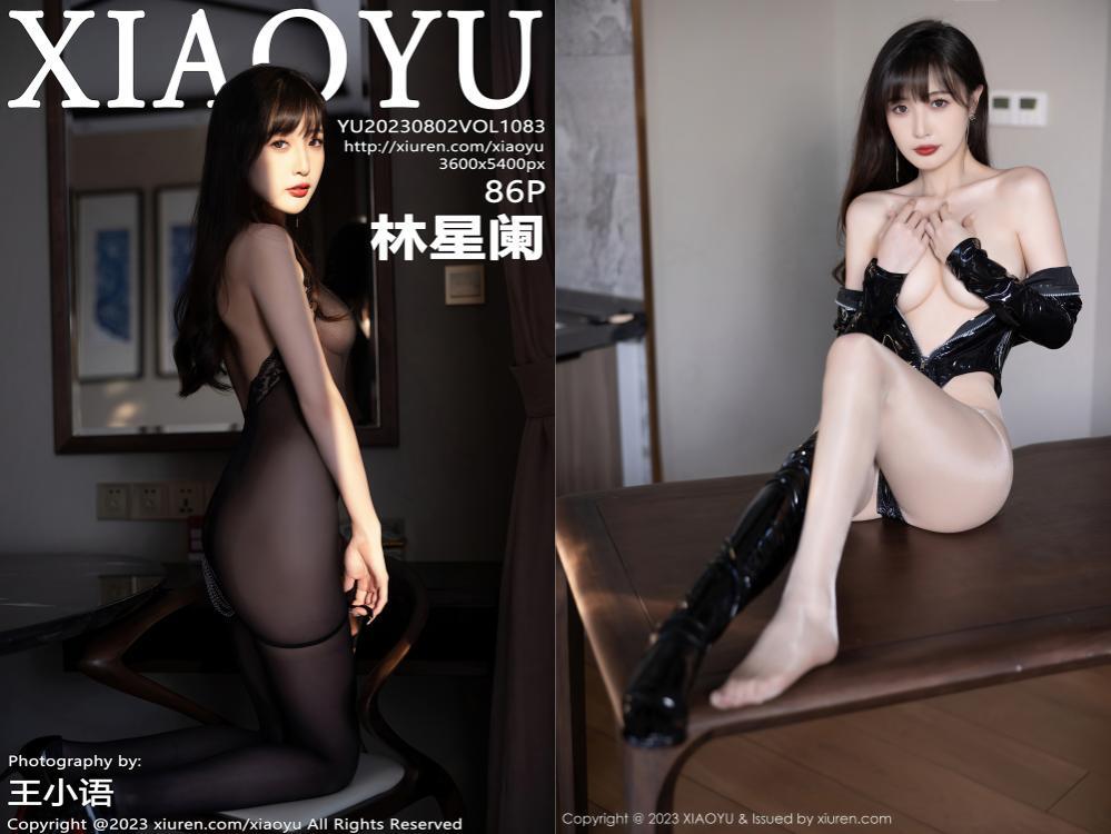 [XIAOYU语画界] 2023.08.02 NO.1083 林星阑[86+1P678M]