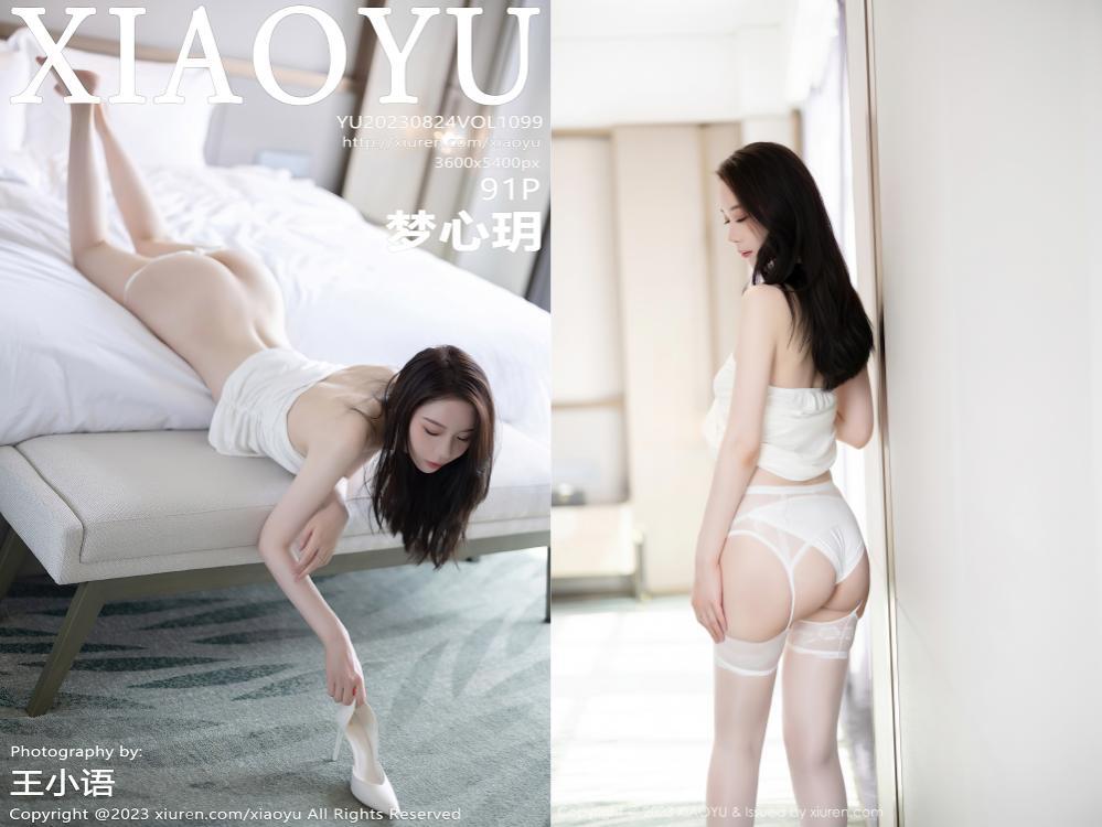 [XIAOYU语画界] 2023.08.24 NO.1099 梦心玥[91+1P676M]