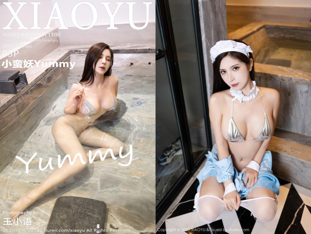 [XIAOYU语画界] 2023.08.25 NO.1100 小蛮妖Yummy[83+1P712M]