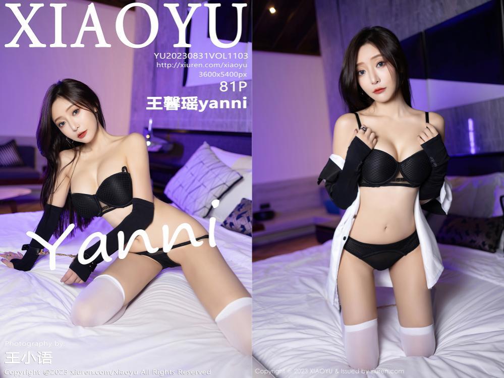 [XIAOYU语画界] 2023.08.31 NO.1103 王馨瑶yanni[81+1P649M]