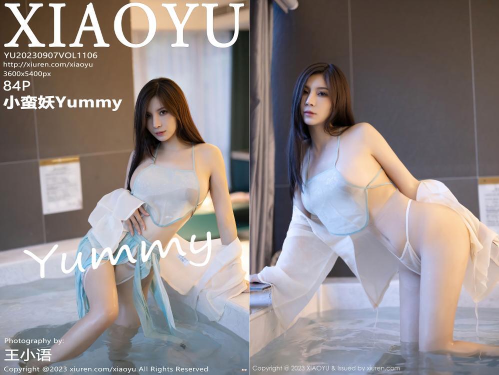 [XIAOYU语画界] 2023.09.07 NO.1106 小蛮妖Yummy[84+1P628M]