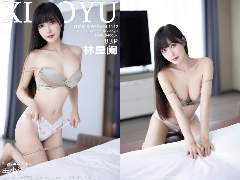 [XIAOYU语画界] 2023.09.15 NO.1112 林星阑[83+1P638M]