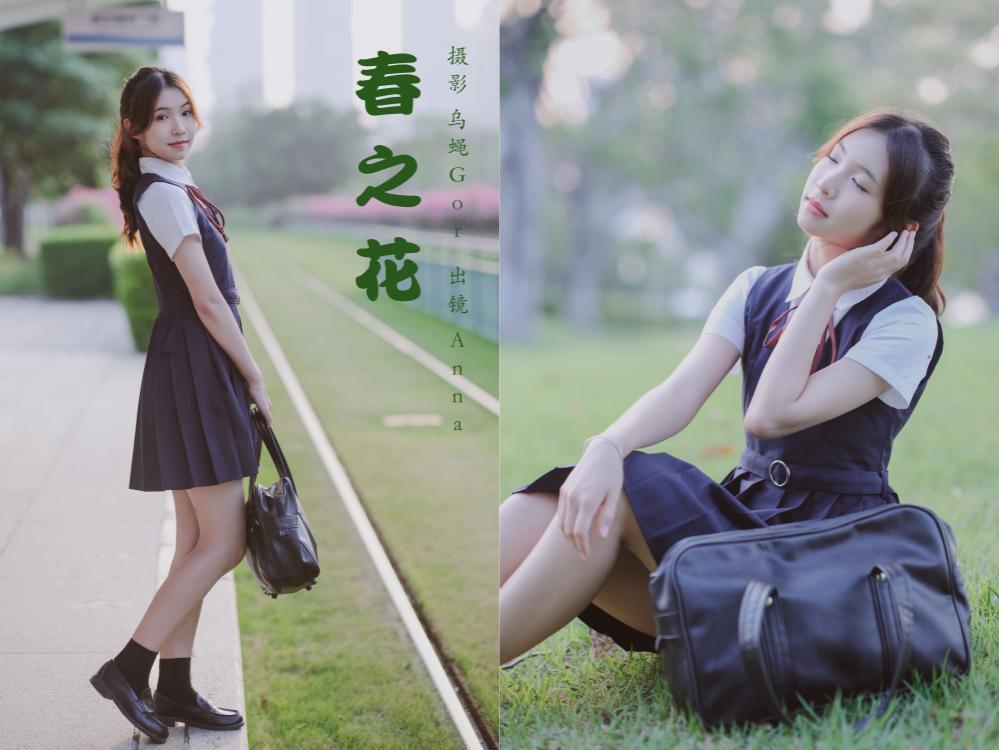 [YITUYU艺图语] 2023.03.30 春之花 anna[44+1P235M]