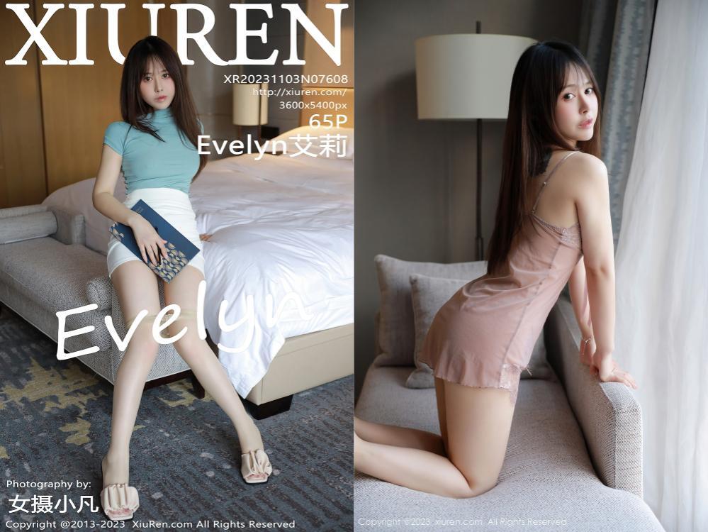 [XIUREN秀人网] 2023.11.03 NO.7608 Evelyn艾莉[65+1P636M]