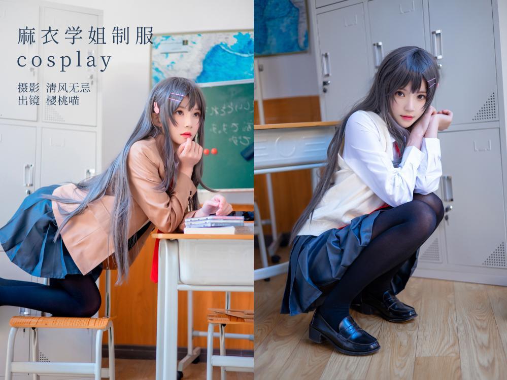 [YITUYU艺图语] 2023.04.25 麻衣学姐制服cosplay  桜桃喵[21+1P207M]