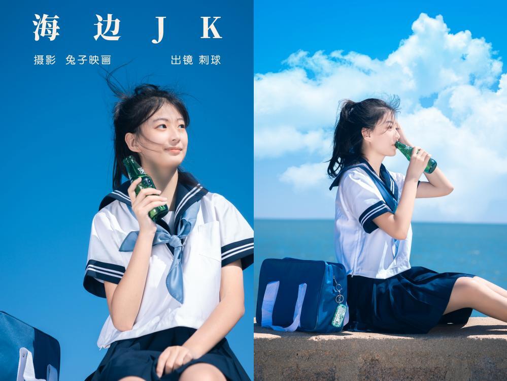 [YITUYU艺图语] 2023.05.25 海边JK 刺球老兮[21+1P181M]