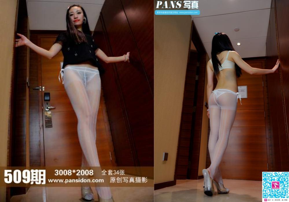 [PANS写真]2015-12-11 NO.509 橘子[34P+1V265M]