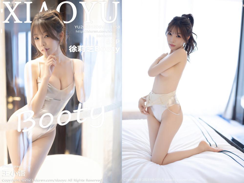 [XIAOYU语画界] 2023.12.06 NO.1158 徐莉芝Booty[83+1P553M]