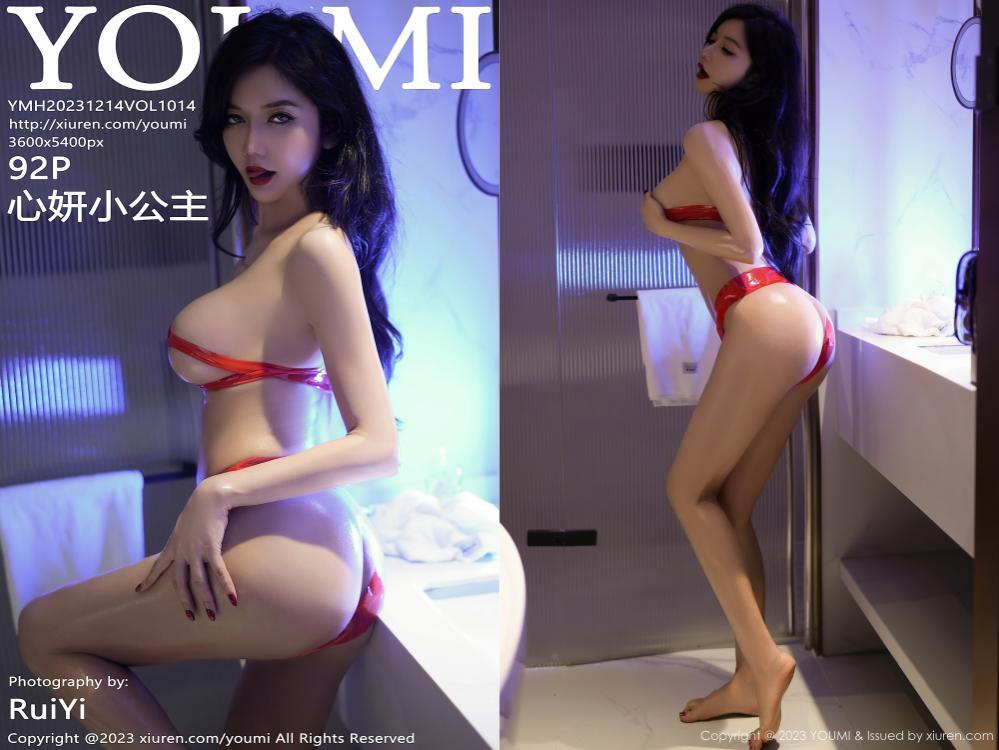 [YouMi尤蜜荟] 2023.12.14 NO.1014 心妍小公主[92+1P882M]