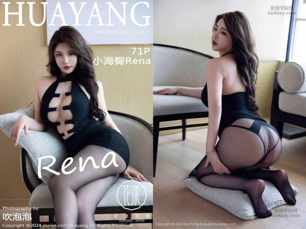 [HuaYang花漾] 2024.04.03 NO.573 小海臀Rena[71+1P831M]