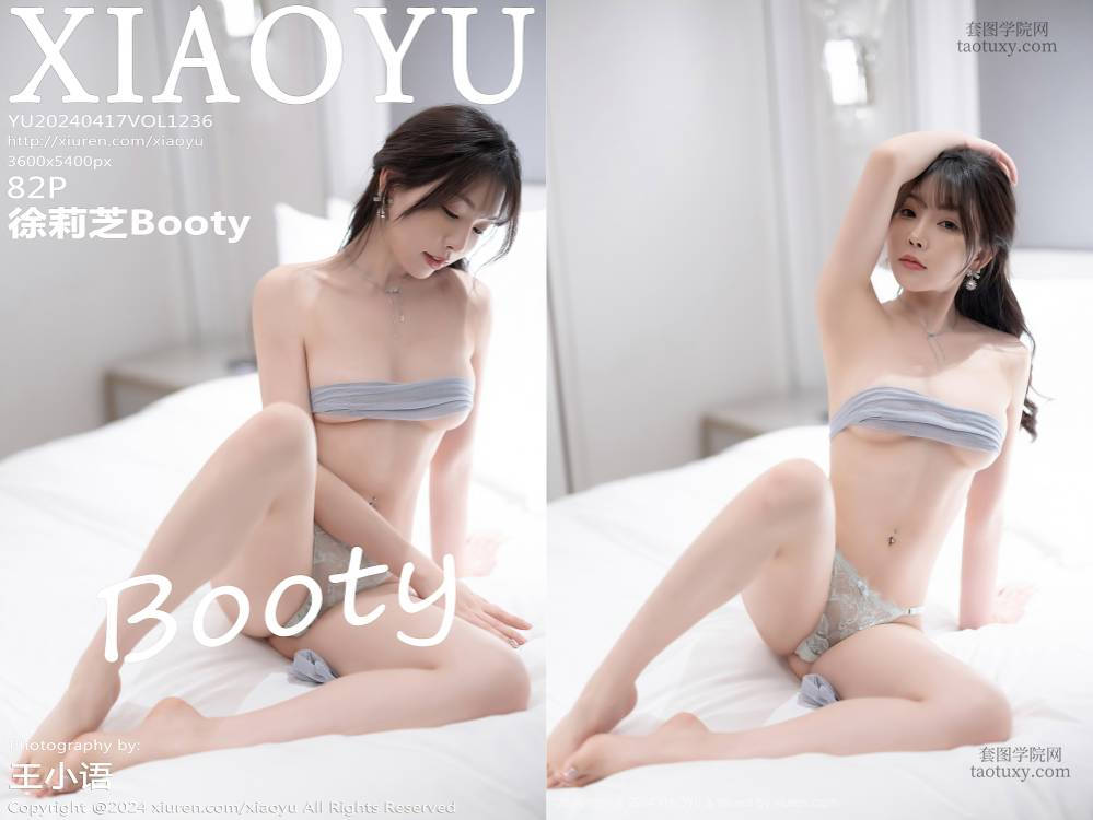 [XIAOYU语画界] 2024.04.17 NO.1236 徐莉芝Booty[82+1P689M]