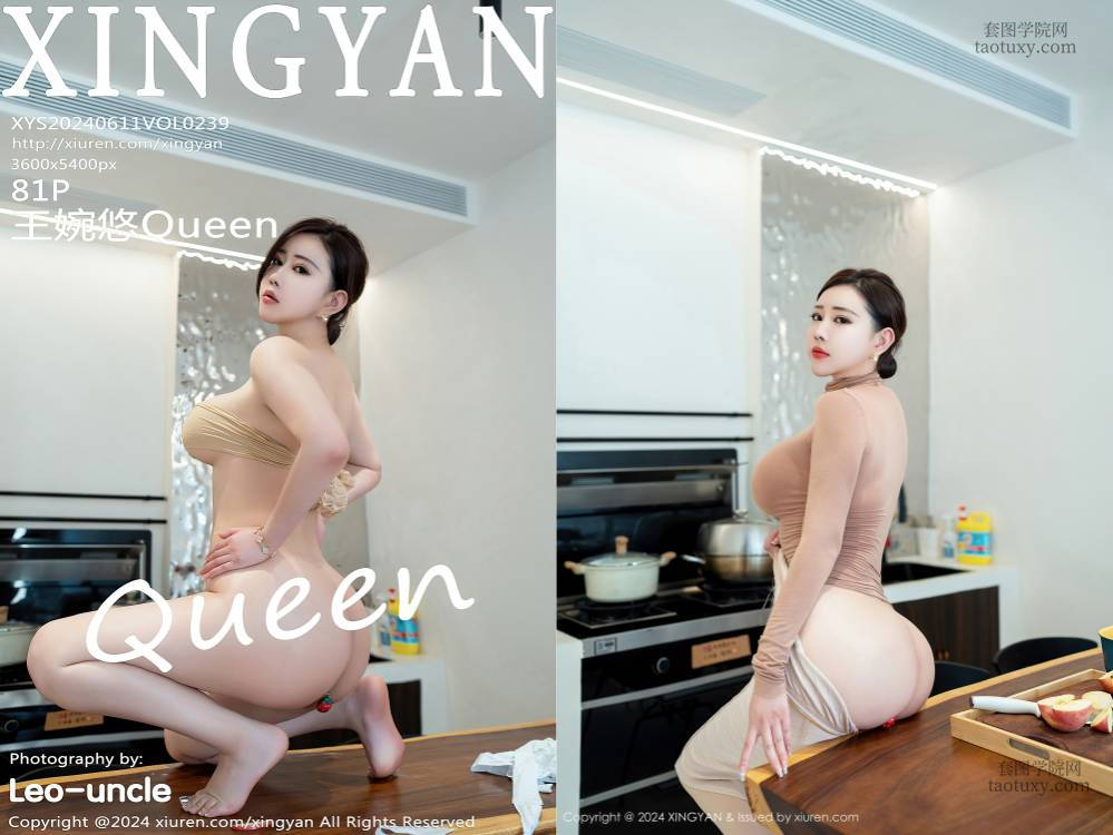 [XINGYAN星颜社] 2024.06.11 NO.239 王婉悠Queen[81+1P746M]