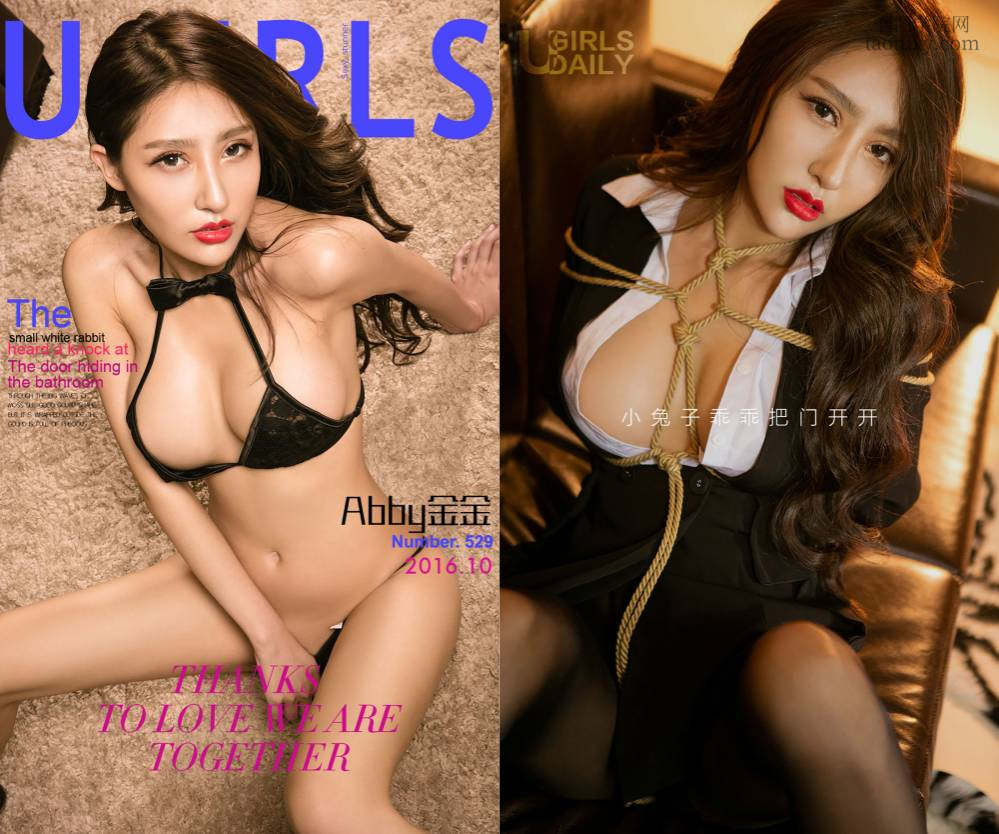 [Ugirls爱尤物] NO.0529 Abby金金 [40P35M]