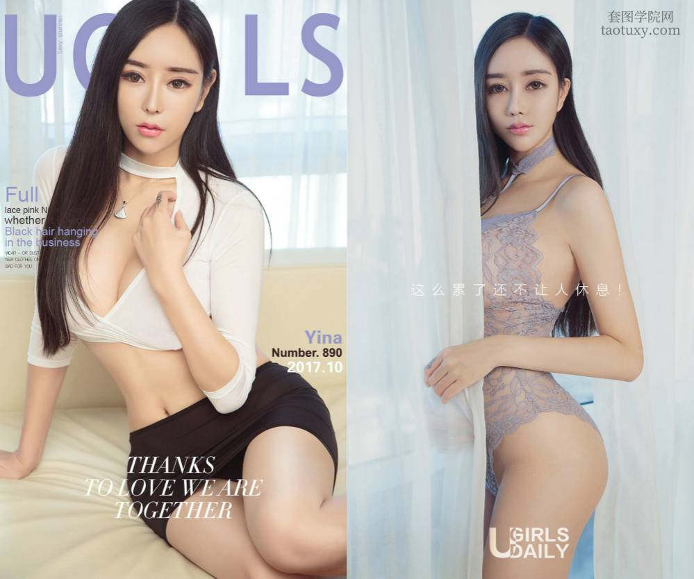 [Ugirls爱尤物] NO.0890 Yina [40P12M]