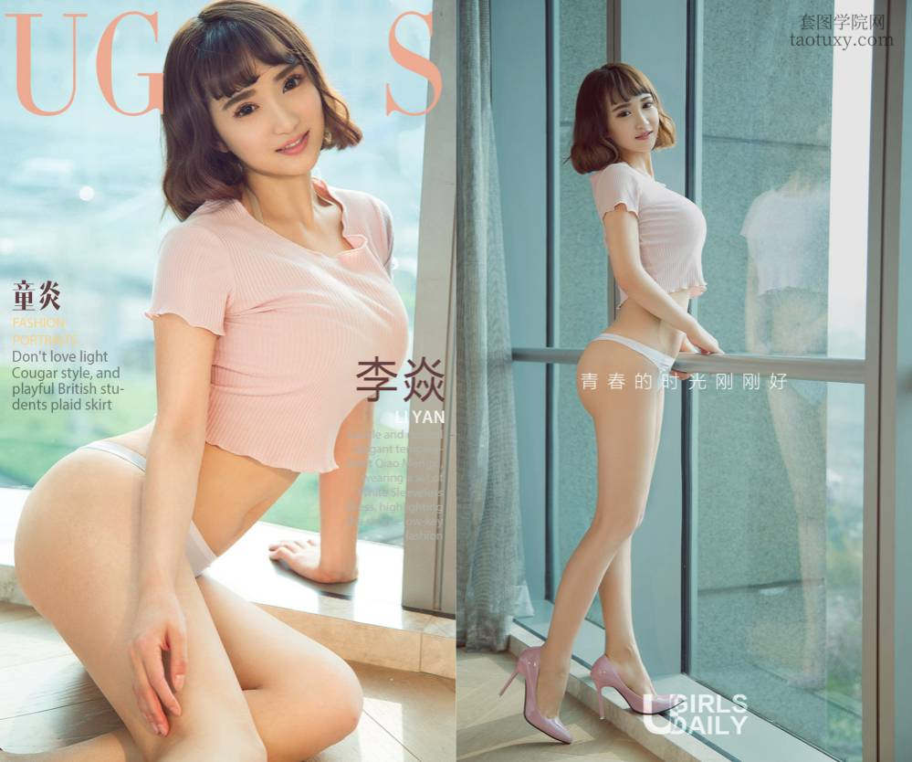 [Ugirls爱尤物] NO.1062 李焱 [35P34M]