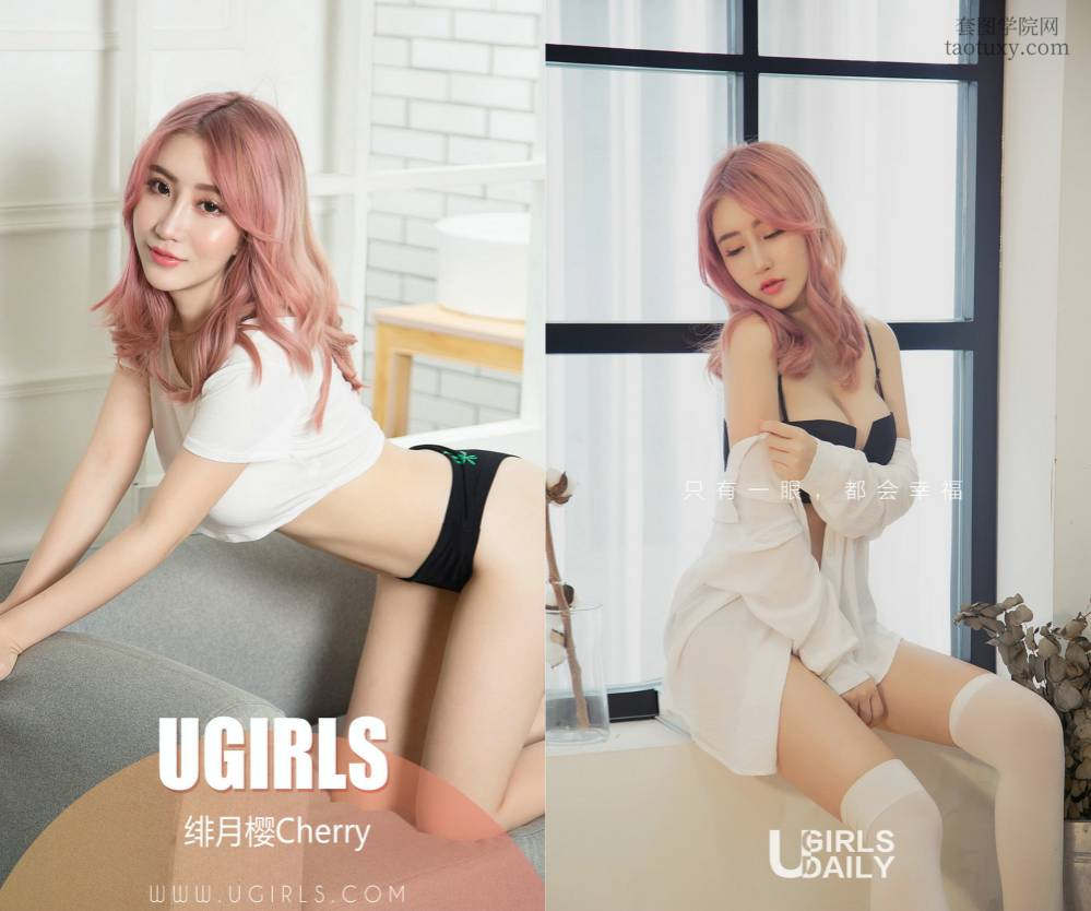 [Ugirls爱尤物] NO.1328 绯月樱Cherry [35P11M]