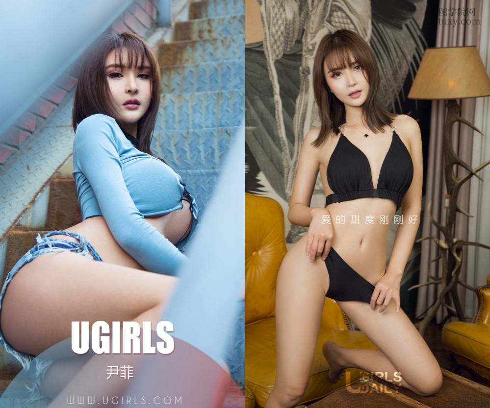 [Ugirls爱尤物] NO.1364 尹菲一每一个角落我都在想你 [35P41M]