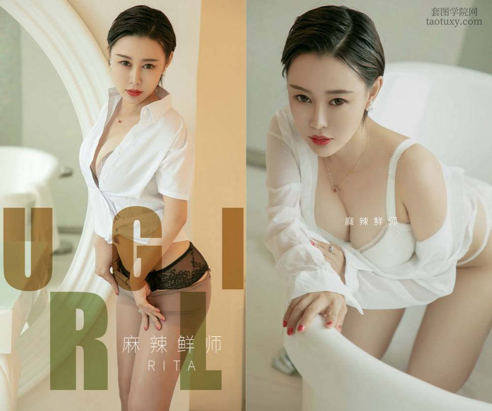 [Ugirls爱尤物] NO.1508 Rita [35P17M]