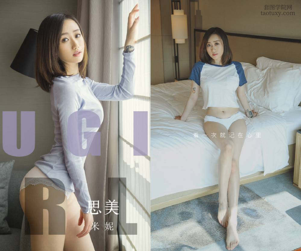 [Ugirls爱尤物] NO.1554 米妮 [35P10M]