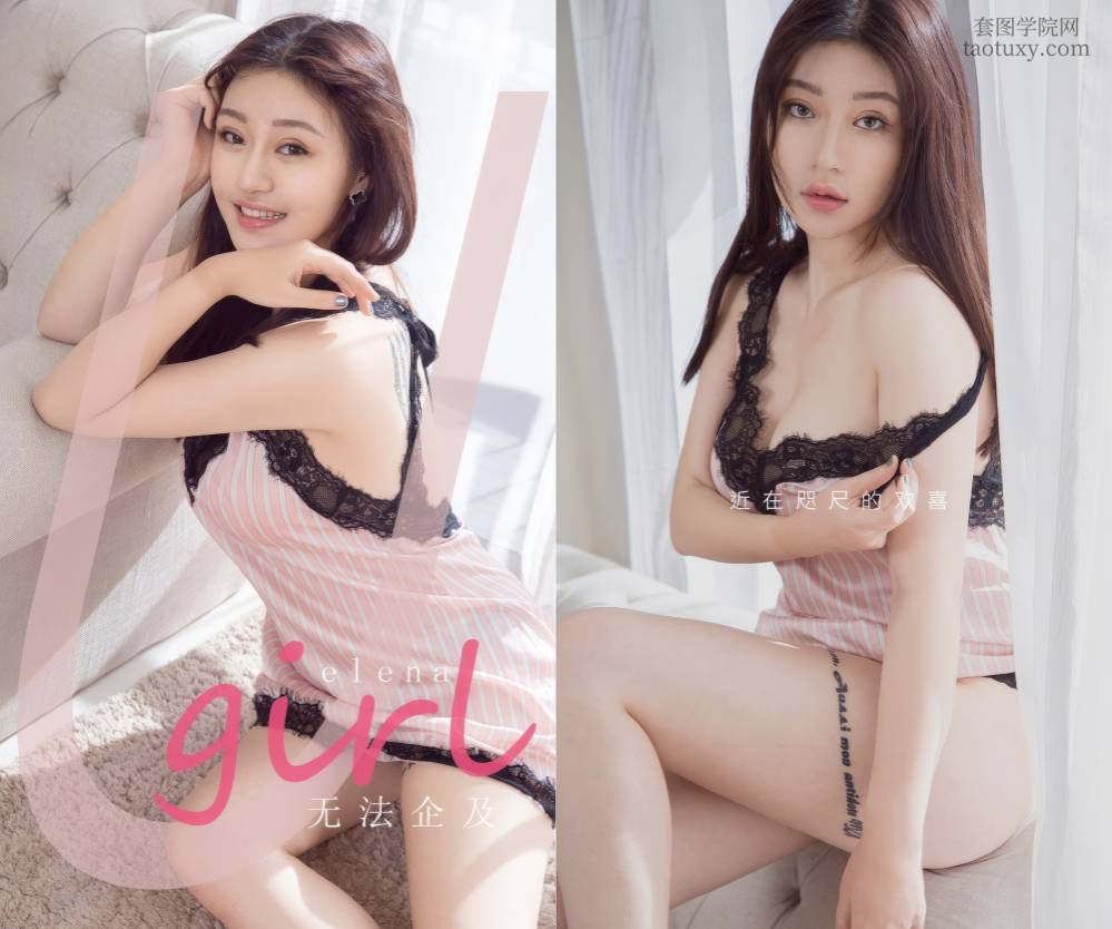 [Ugirls爱尤物] NO.2885 无法企及 elena [35P260MB]