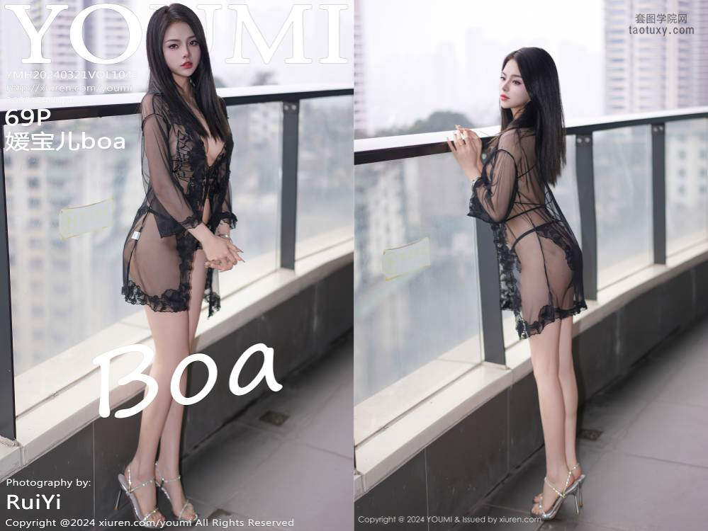 [YouMi尤蜜荟] 2024.03.21 NO.1043 媛宝儿boa[69+1P507M]