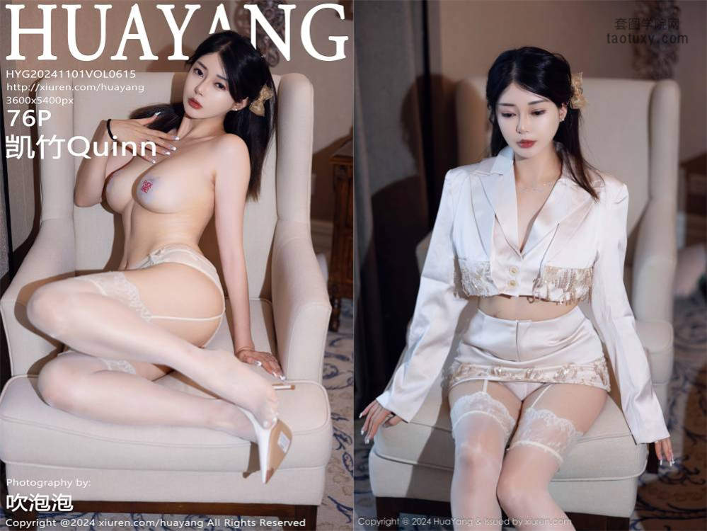 [HuaYang花漾] 2024.11.01 NO.615 凯竹Quinn[76+1P821M]